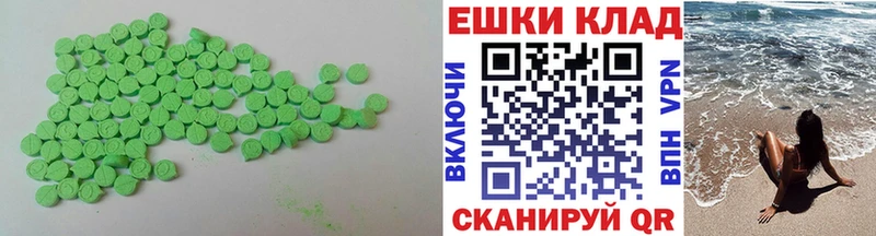 где можно купить   Вольск  Ecstasy 250 мг 