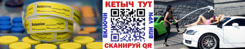 кракен ссылки  Вольск  Кетамин VHQ  купить наркотики цена 