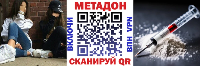 Метадон мёд  Вольск 